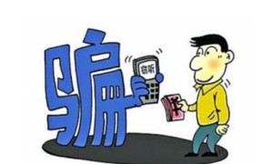 阆中警方成功向电信诈骗受害者返还冻结资金