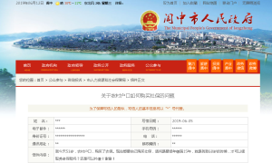 关于农村户口如何购买社保的回复