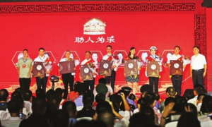 “四川好人榜”发布仪式暨道德模范与身边好人现场交流活动在阆中举行