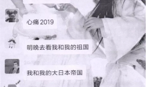 阆中一男子侮辱阅兵式官兵被拘留，聊天记录曝光