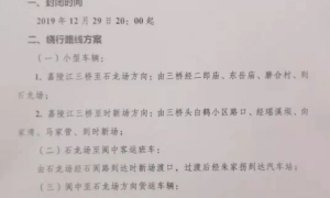 阆中关于禁止机动车辆在机场范围内通行的公告！