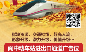 黄金广告位招商啦