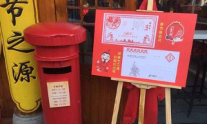 阆中有个春节邮局，向世界邮寄“美丽阆中”