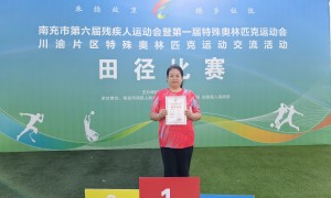 阆中市运动员马明妹摘取南充市第六届残运会首金