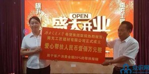 西南交大希望医院副院长袁福一行为创业者青春梅送去100万创业资金