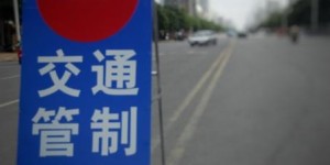 2019年端午小长假交通安全管理的通告