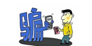 阆中警方成功向电信诈骗受害者返还冻结资金