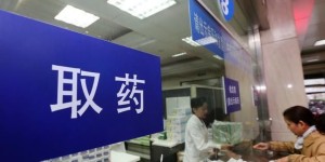 今年底“云贵川藏渝”地区可社保卡异地看病买药了