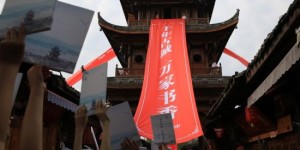 上万游客涌入阆中古城 体验中国古诗词古典风韵