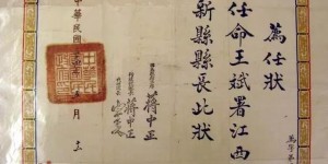 民国荒唐事：阆中县长一年间居然连换五任！
